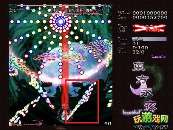 《东方永夜抄》梦色之乡打法攻略