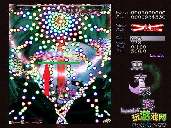 《东方永夜抄》梦色之乡打法攻略