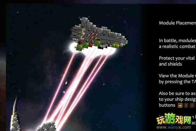 《星际殖民》护盾与防护装甲详细说明