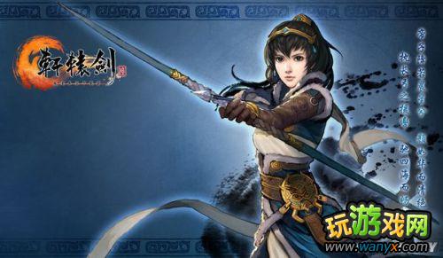 帝子降若晨星 《轩辕剑6》第二女主角姬亭美艳登场