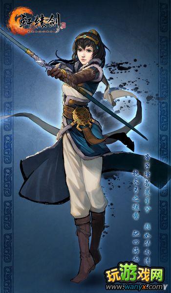 帝子降若晨星 《轩辕剑6》第二女主角姬亭美艳登场