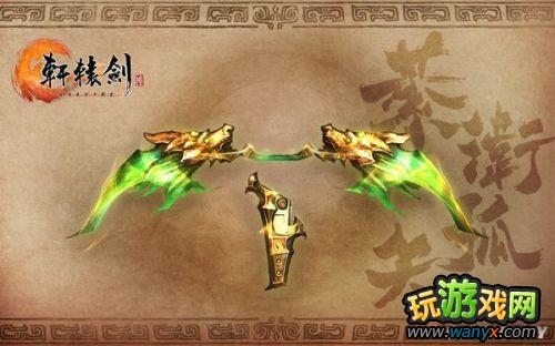 帝子降若晨星 《轩辕剑6》第二女主角姬亭美艳登场