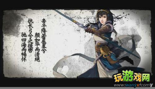 帝子降若晨星 《轩辕剑6》第二女主角姬亭美艳登场