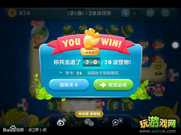 �������ܲ�����ս26ͨ�ع��� ���ܲ�+ȫ��