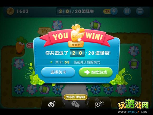 �������ܲ�����ս8��ͨ�ع��� ���ܲ�+ȫ��