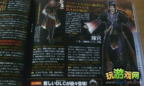 《真三国无双8(Dynasty Warriors 9)》制作动向或判明 登场角色玩家选?