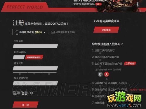 ��DotA2��ע�����̼���Ϸ��װͼ�Ľ̳�