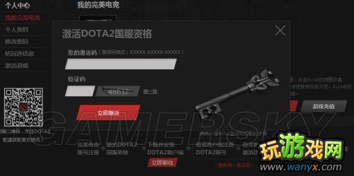 ��DotA2��ע�����̼���Ϸ��װͼ�Ľ̳�