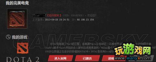 ��DotA2��ע�����̼���Ϸ��װͼ�Ľ̳�