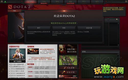 ��DotA2��ע�����̼���Ϸ��װͼ�Ľ̳�