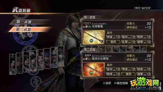 《真三国无双7》斯诺克无双流台球郭嘉攻略视频