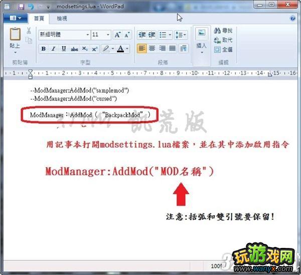 《饥荒》MOD安装办法