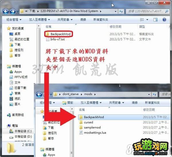 《饥荒》MOD安装办法