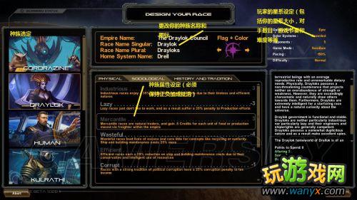 《星际殖民》Beta版图文解析攻略