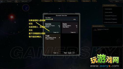 《星际殖民》Beta版图文解析攻略