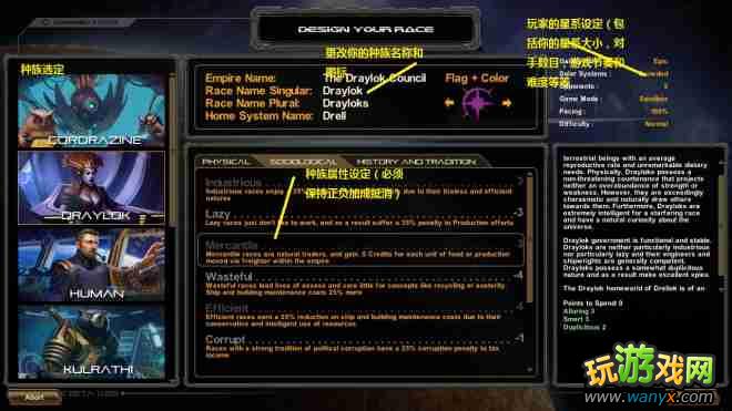 《星际殖民》图文详细攻略