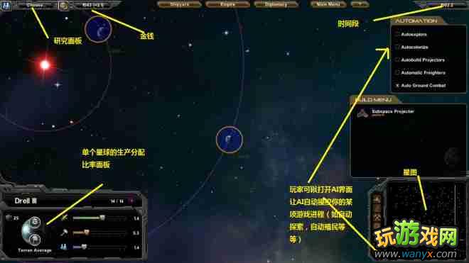 《星际殖民》图文详细攻略