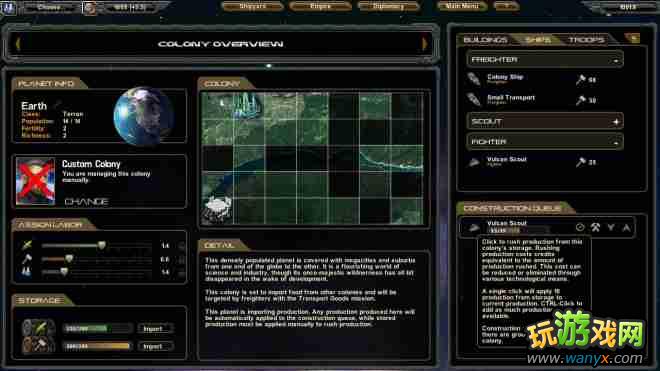 《星际殖民》图文详细攻略