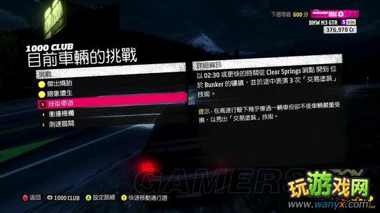 《极限竞速：地平线》1000 club扩充套件试玩心得