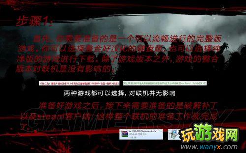 《死亡岛:激流》steam联机图文教程
