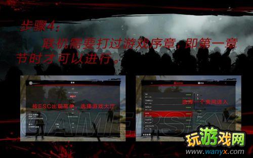 《死亡岛:激流》steam联机图文教程