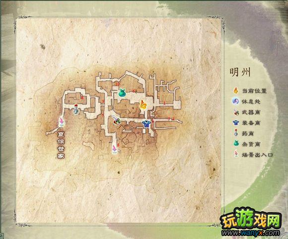 《仙剑5前传》城镇迷宫可拾取物品大全