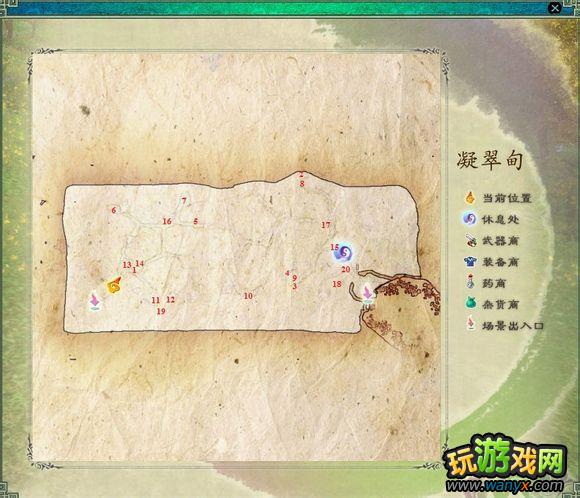 《仙剑5前传》城镇迷宫可拾取物品大全