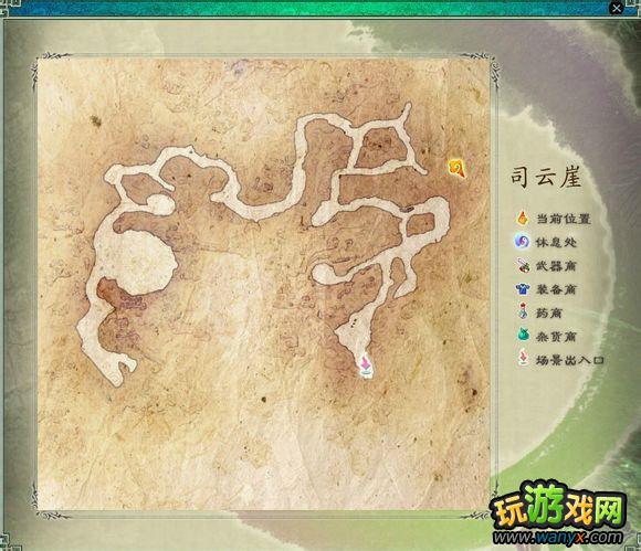 《仙剑5前传》城镇迷宫可拾取物品大全