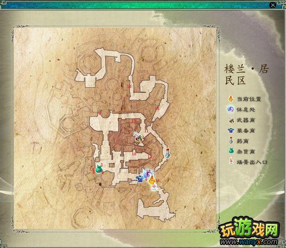 《仙剑5前传》城镇迷宫可拾取物品大全