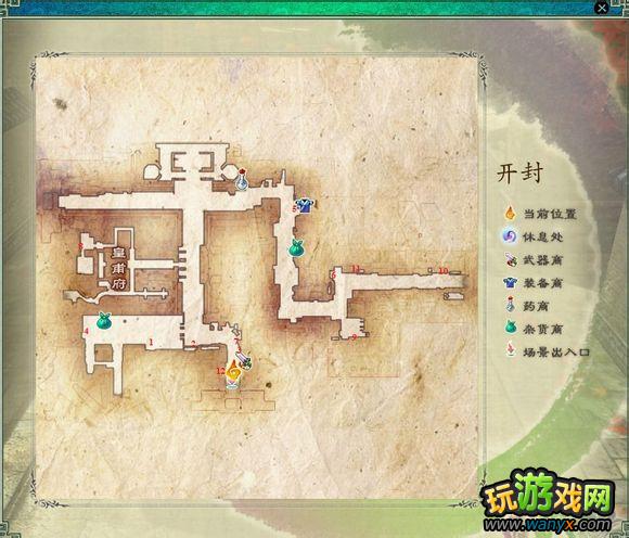 《仙剑5前传》城镇迷宫可拾取物品大全