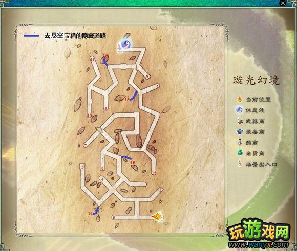 《仙剑5前传》城镇迷宫可拾取物品大全