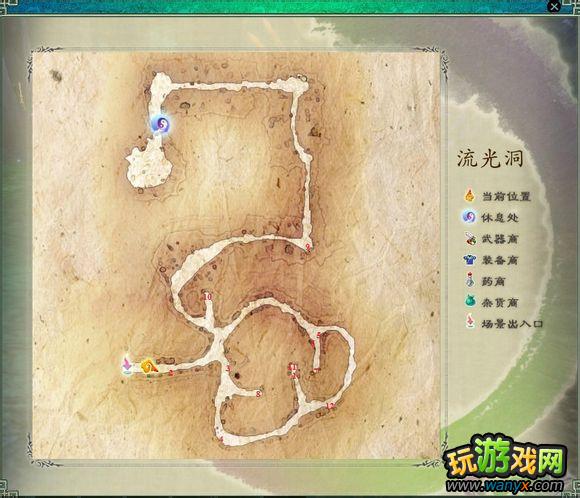 《仙剑5前传》城镇迷宫可拾取物品大全