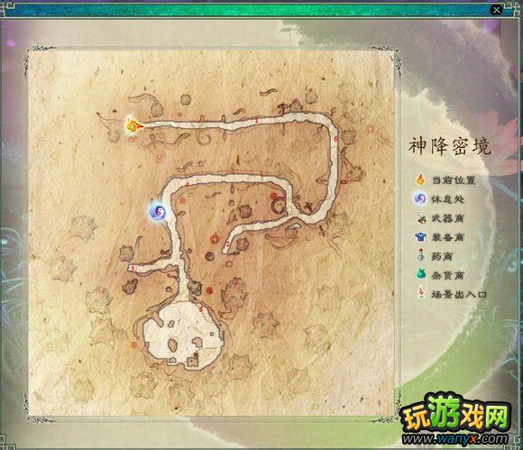 《仙剑5前传》城镇迷宫可拾取物品大全