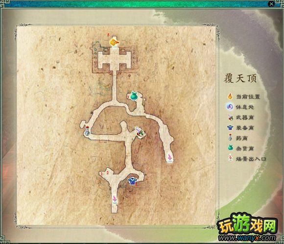 《仙剑5前传》城镇迷宫可拾取物品大全