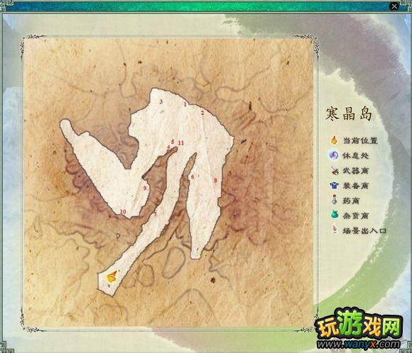 《仙剑5前传》城镇迷宫可拾取物品大全