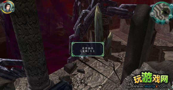 《仙剑5前传》城镇迷宫可拾取物品大全