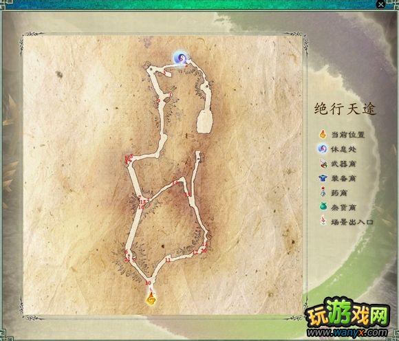 《仙剑5前传》城镇迷宫可拾取物品大全