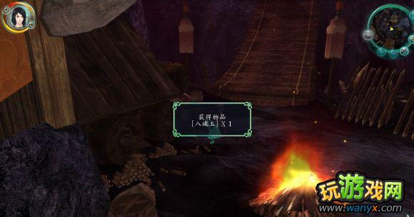 《仙剑5前传》城镇迷宫可拾取物品大全