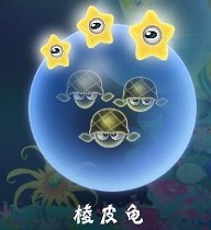 点击查看大图 《华丽荧光鱼》伙伴攻略