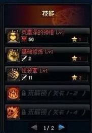 DNF守护者祭坛攻略 技能、加点详细说明