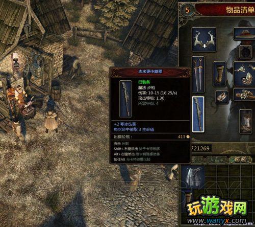 《范海辛的奇妙冒险》复制装备BUG