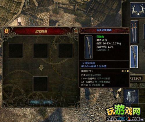 《范海辛的奇妙冒险》复制装备BUG