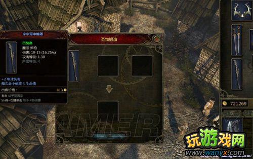 《范海辛的奇妙冒险》复制装备BUG