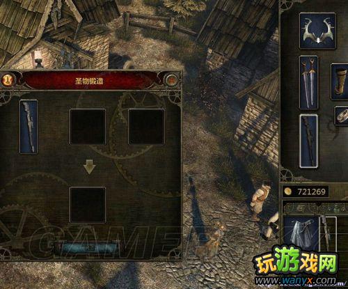 《范海辛的奇妙冒险》复制装备BUG