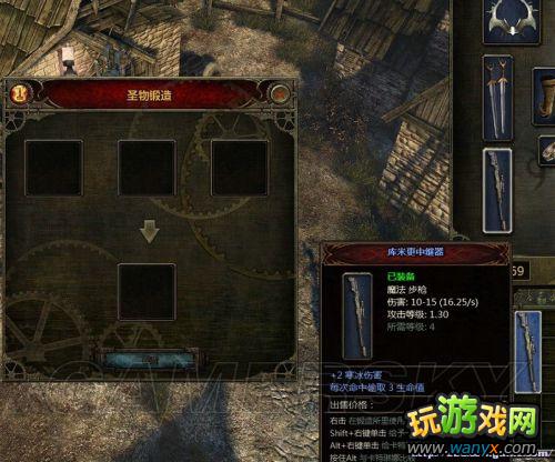 《范海辛的奇妙冒险》复制装备BUG