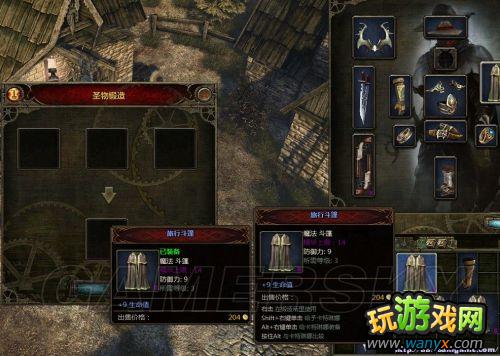 《范海辛的奇妙冒险》复制装备BUG