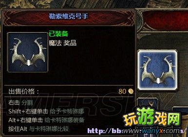 《范海辛的奇妙冒险》复制装备BUG