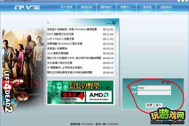 《泰坦之旅》VLAN联机攻略