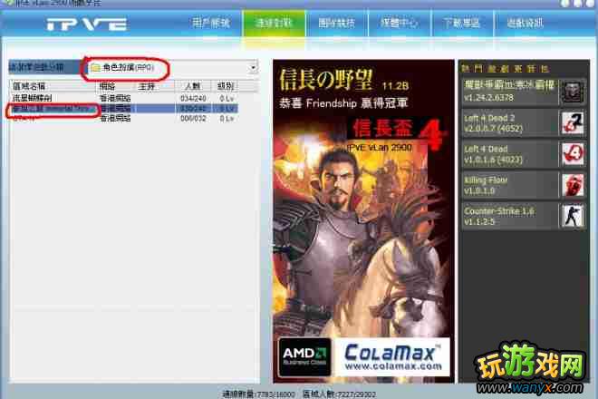 《泰坦之旅》VLAN联机攻略