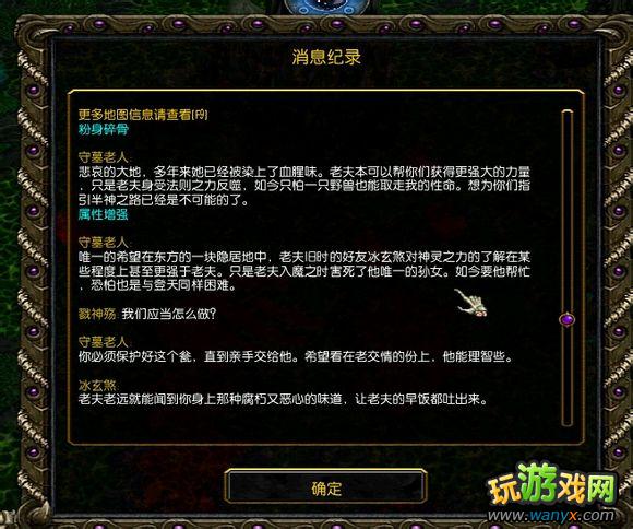 ����֮Ĺ�ء�������鹥��